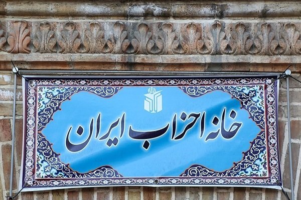 دعوت خانه احزاب سیستان و بلوچستان از گروه‌های مختلف برای عضویت