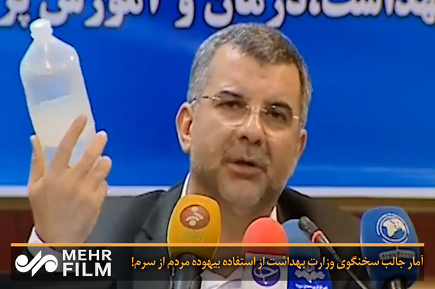 آمار جالب سخنگوی وزارت بهداشت از استفاده بیهوده مردم از سرم!